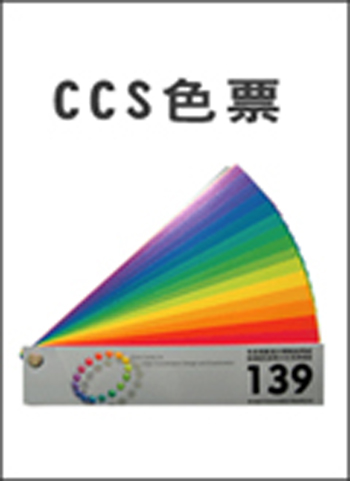 CSS色票
